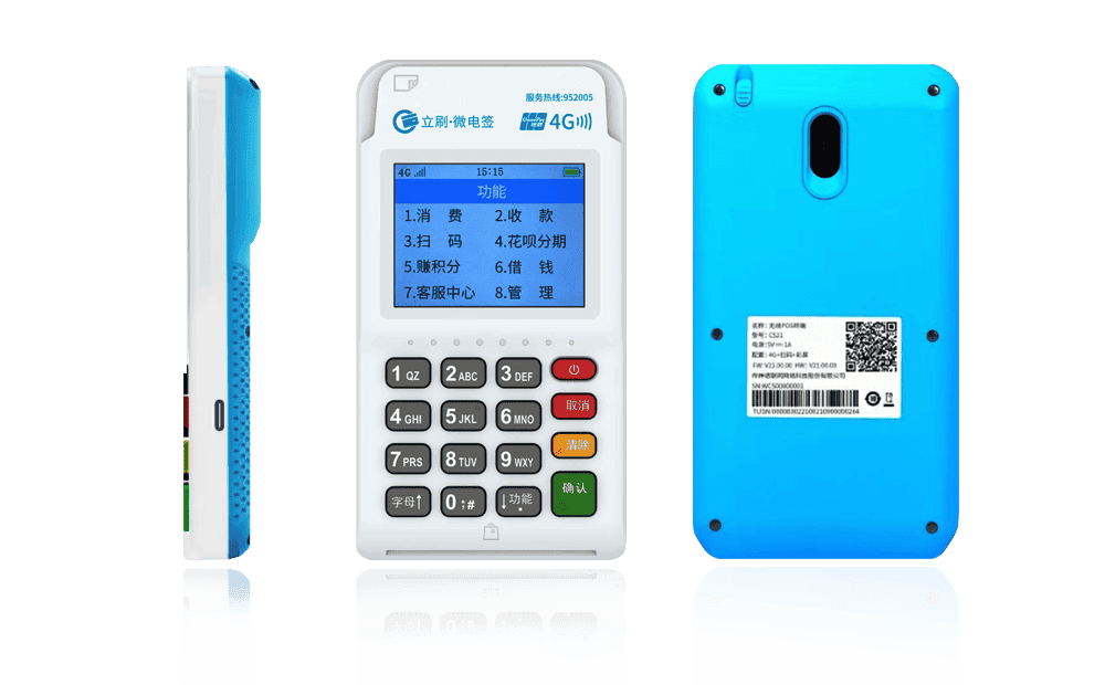 崇左立刷电签POS机